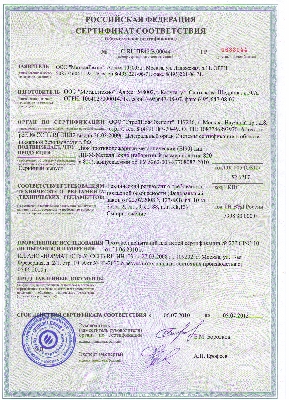 Сертификат на деревянную двупольную противопожарную дверь (ДПД2п-30, ДПДС2п-30)